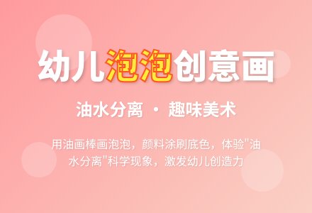 小班美术漂亮的泡泡-幼师课件网