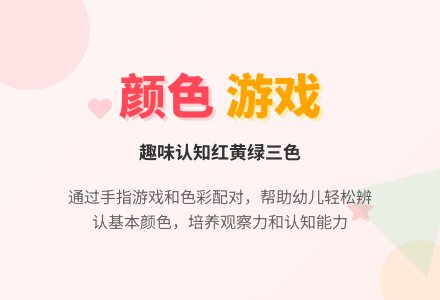 小班科学：颜色躲猫猫-幼师课件网