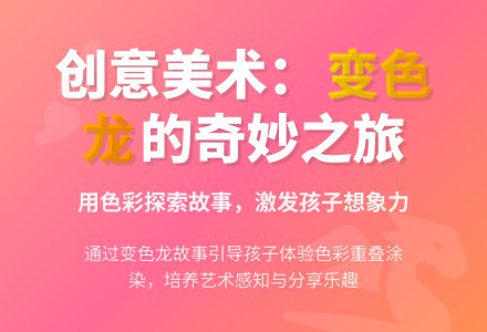幼儿园小班综合活动：贪吃的变色龙-幼师课件网