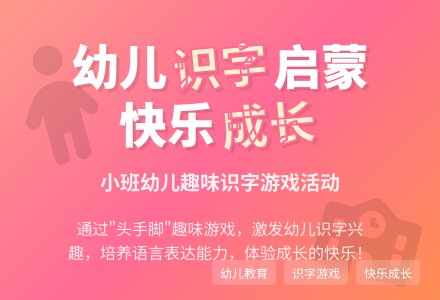 有趣的字孩子――头手脚-幼师课件网