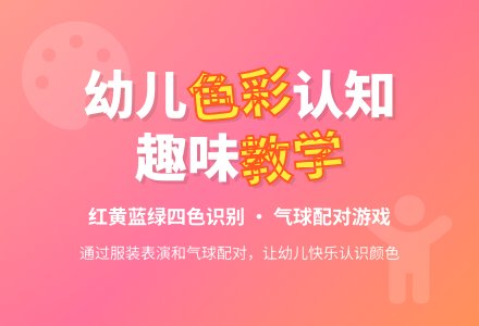幼儿园小班数学活动《分彩球》-幼师课件网