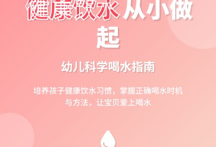 幼儿园小小班健康活动：口渴了怎么办-幼师课件网
