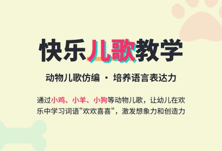 小班语言----儿歌：《小鸡吃米》教学设计-幼师课件网