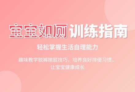 小班健康：我要拉粑粑-幼师课件网