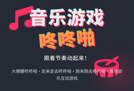 幼儿园小班音乐游戏：咚咚啪-幼师课件网
