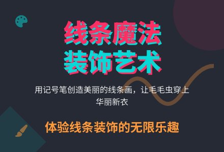 幼儿园小班美术教案：毛毛虫的衣服-幼师课件网