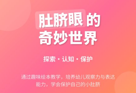 幼儿园小班绘本阅读：这是谁的肚脐眼-幼师课件网