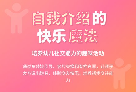 小班社会领域：我的名字真好听-幼师课件网