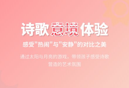 幼儿园小班语言活动：太阳和月亮-幼师课件网