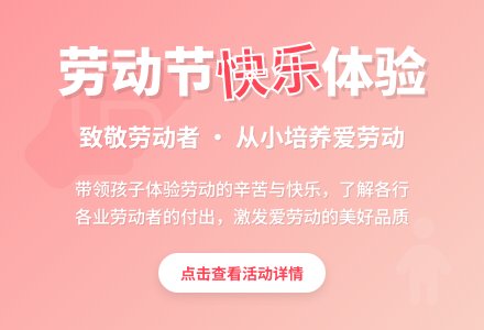 幼儿园小班劳动节教案《快乐的劳动节》-幼师课件网