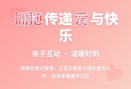 幼儿园小班社会活动：亲亲热热抱一抱-幼师课件网