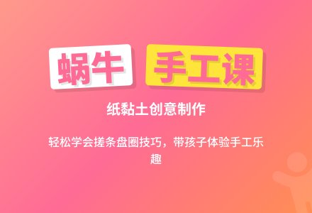 小班美劳：小蜗牛-幼师课件网
