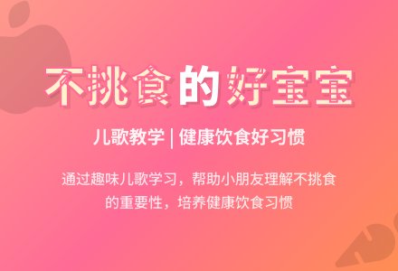 幼儿园小班健康活动：不挑食-幼师课件网