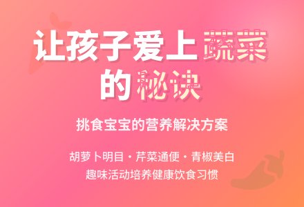 幼儿园小班健康活动：蔬菜我爱吃-幼师课件网