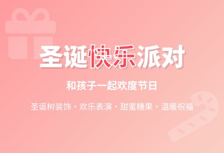 幼儿园小班圣诞节教案：美丽的圣诞树-幼师课件网