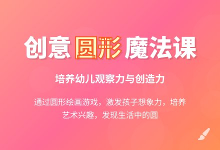 幼儿园小班数学教案：圆圆的世界-幼师课件网