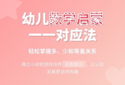 幼儿园数学活动教案：小羊请客-幼师课件网