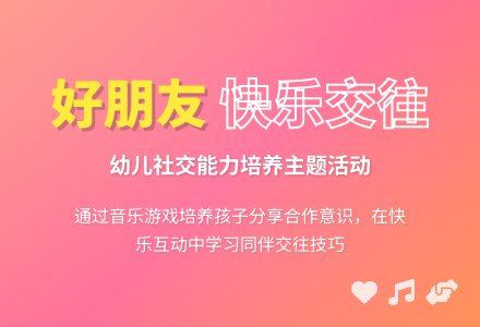 幼儿园小班语言《好朋友》-幼师课件网