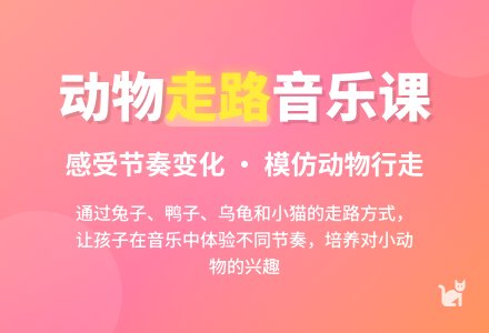 幼儿园小班音乐活动《走路》-幼师课件网