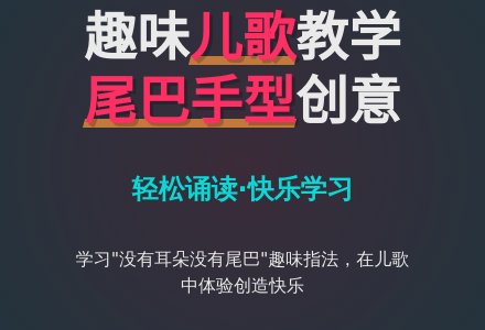 幼儿园小班手指游戏：两只老虎-幼师课件网