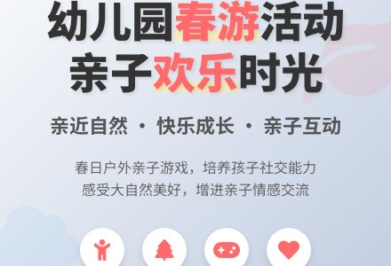 4则幼儿园小班春游活动方案-幼师课件网