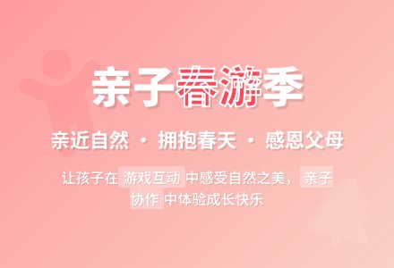 幼儿园最新春游活动方案大全-幼师课件网