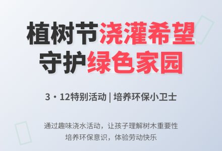 幼儿园植树节小班《我给小树浇浇水》、《树叶的秘密》-幼师课件网