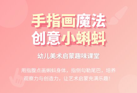 小班美术教案：小蝌蚪-幼师课件网