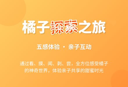 小班科学《剥橘子》-幼师课件网