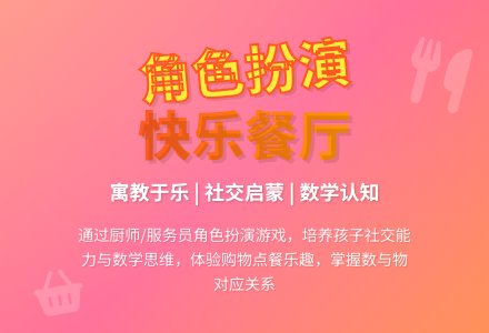 小班主题活动：《好吃的食物》-幼师课件网
