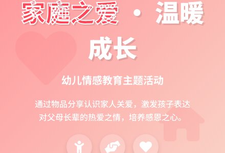 小班语言活动：箱子里的宝贝-幼师课件网