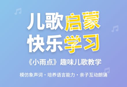 小班语言活动《小雨点》-幼师课件网