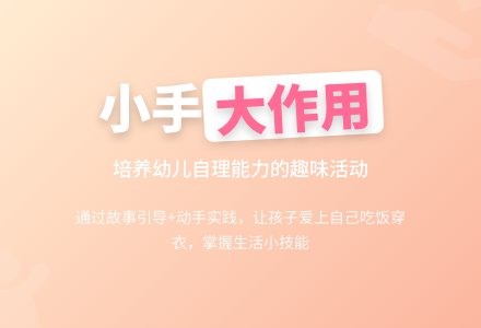 幼儿园小班语言教案：不爱用手的小河马-幼师课件网