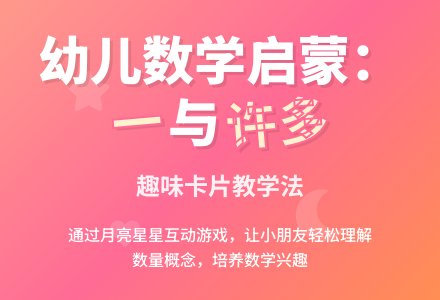 小班数学活动――区别1和许多-幼师课件网