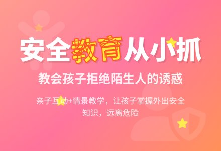 小班安全教案《小花猫，别走远》-幼师课件网