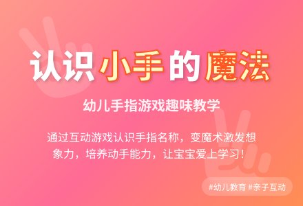 幼儿园小班语言教案《小手和小脚》-幼师课件网