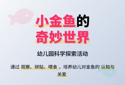 幼儿园小班科学：自然角里的小乌龟-幼师课件网
