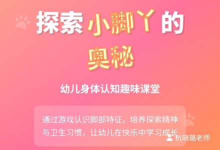 小班创意活动教案：可爱的小脚丫-幼师课件网