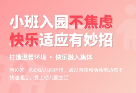 小班主题包――9月小孩子-幼师课件网