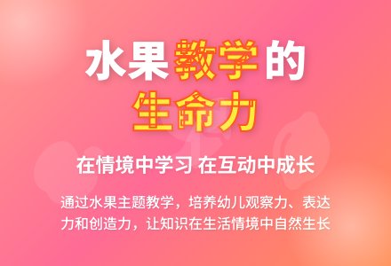 小班说话活动《好吃的水果》教案-幼师课件网