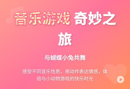 幼儿园小班音乐教案：米奇的音乐盒-幼师课件网
