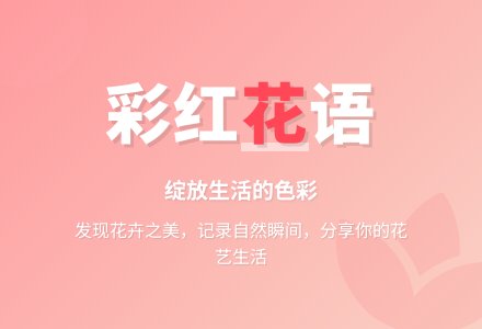 幼儿园小班教案： 彩红色的花-幼师课件网