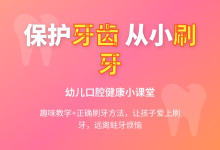 幼儿园小班健康活动：保护牙齿，学习刷牙-幼师课件网
