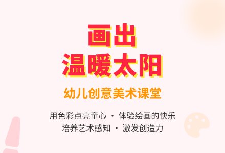 幼儿园小班美术教案――太阳孩子穿新衣-幼师课件网