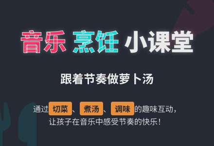 小班音乐：萝卜汤-幼师课件网