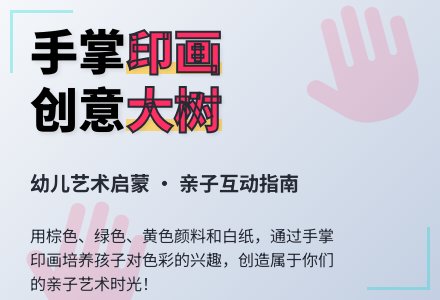 小班美术《大树》-幼师课件网
