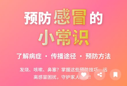 小班健康活动：感冒不怕-幼师课件网