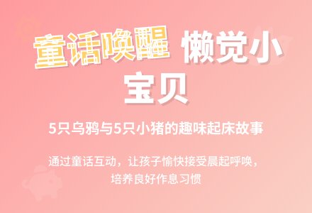 小班语言：起床啦-幼师课件网
