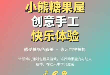 小班美术教案：包糖果（创意坊）-幼师课件网