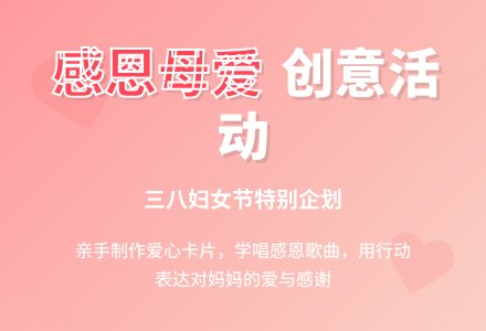 小班社会活动公开课：《妈妈，辛苦了》-幼师课件网